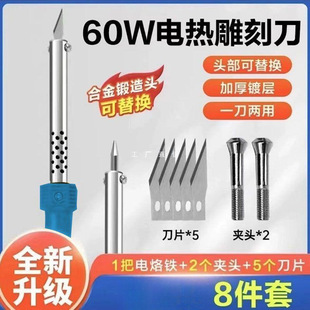 New Garden Electric Soldering Iron Electric Heating Knife Dual-purpose Flower Pot Punching Hot Hole Cutting Electric Soldering Iron Household Handmade