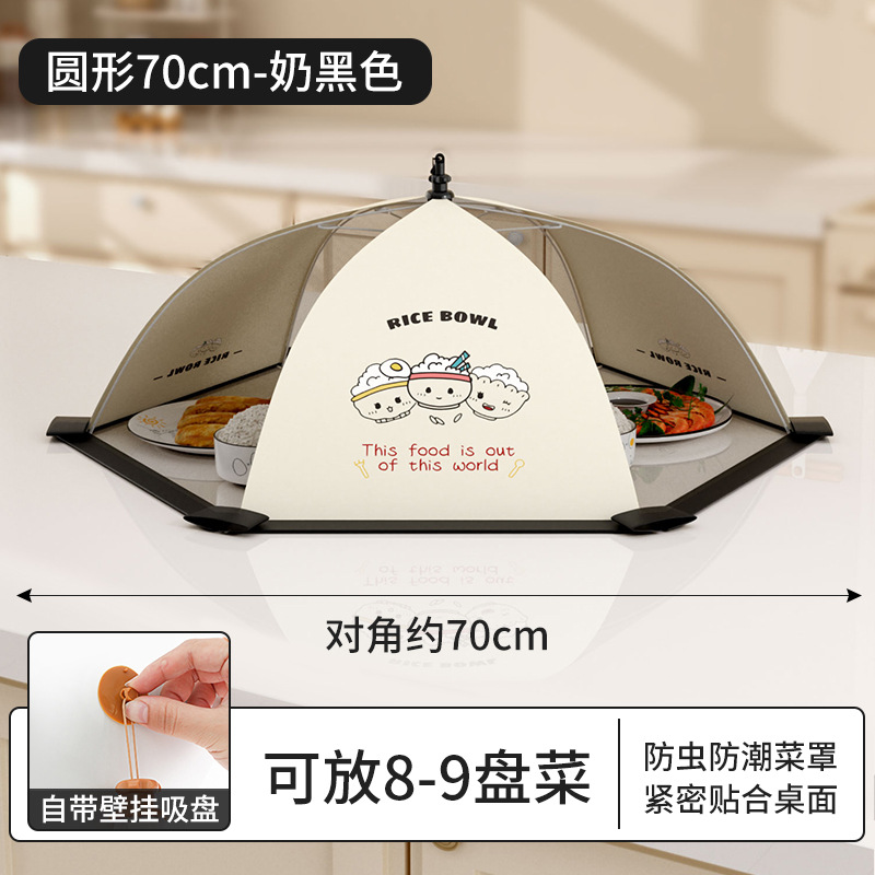 Round 70cm - milk black [can hold 8-9 dishes]