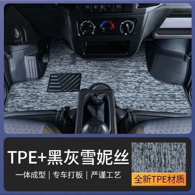 Zhiguang/Wuling New Truck Single-Row and – Modelə uyğun ayaqaltı - single-row-double-layer-tpe-foot-pad-gray-chenille-thickened-and-wear-resistant