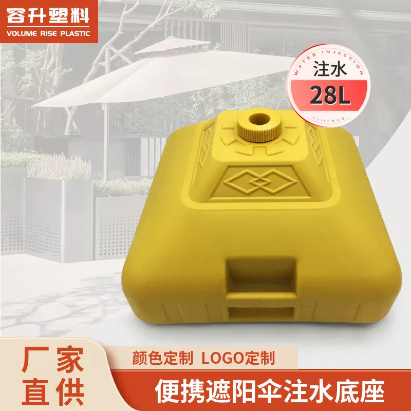 户外遮阳伞注水底座太阳伞塑料底座28L塔型水箱底座 异性中空吹塑