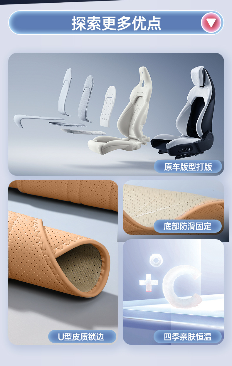 Suitable for 26 Models of Platinum 7 All-Inclusive Seat Cushions, Universal for All Seasons, Invisible Seat Covers, Car Interior Decoration Accessories, Modification Parts