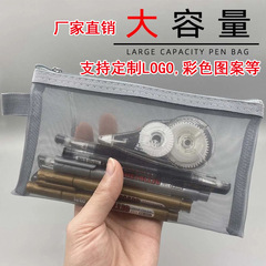 透明網紗筆袋大容量ファスナー収納袋学生試験専用携帯鉛筆袋文房具袋卸売り