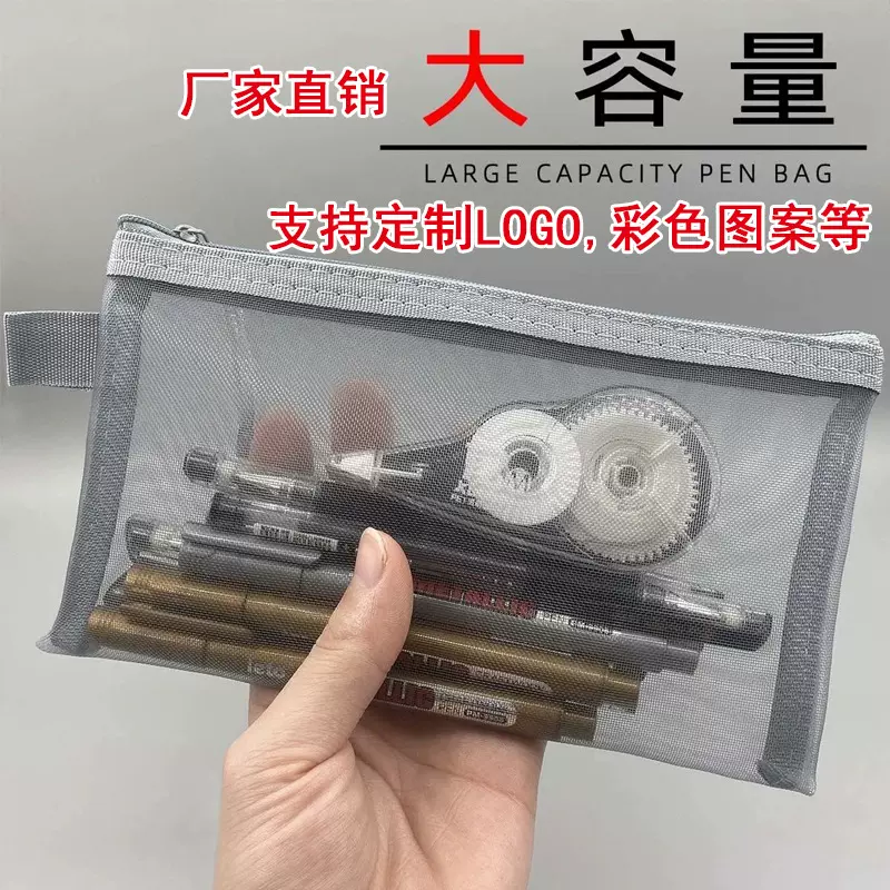 透明网纱笔袋大容量拉链收纳袋学生考试专用便携铅笔袋文具袋批发