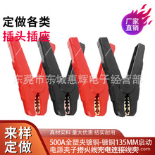 大电流汽车应急启动夹子500A鳄鱼夹纯铜镀铜电池夹启动夹测试夹 1