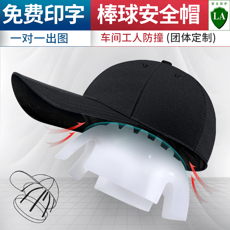 j8帽轻便布车间工作帽劳保头盔帽棒球轻型防撞工作帽鸭g3