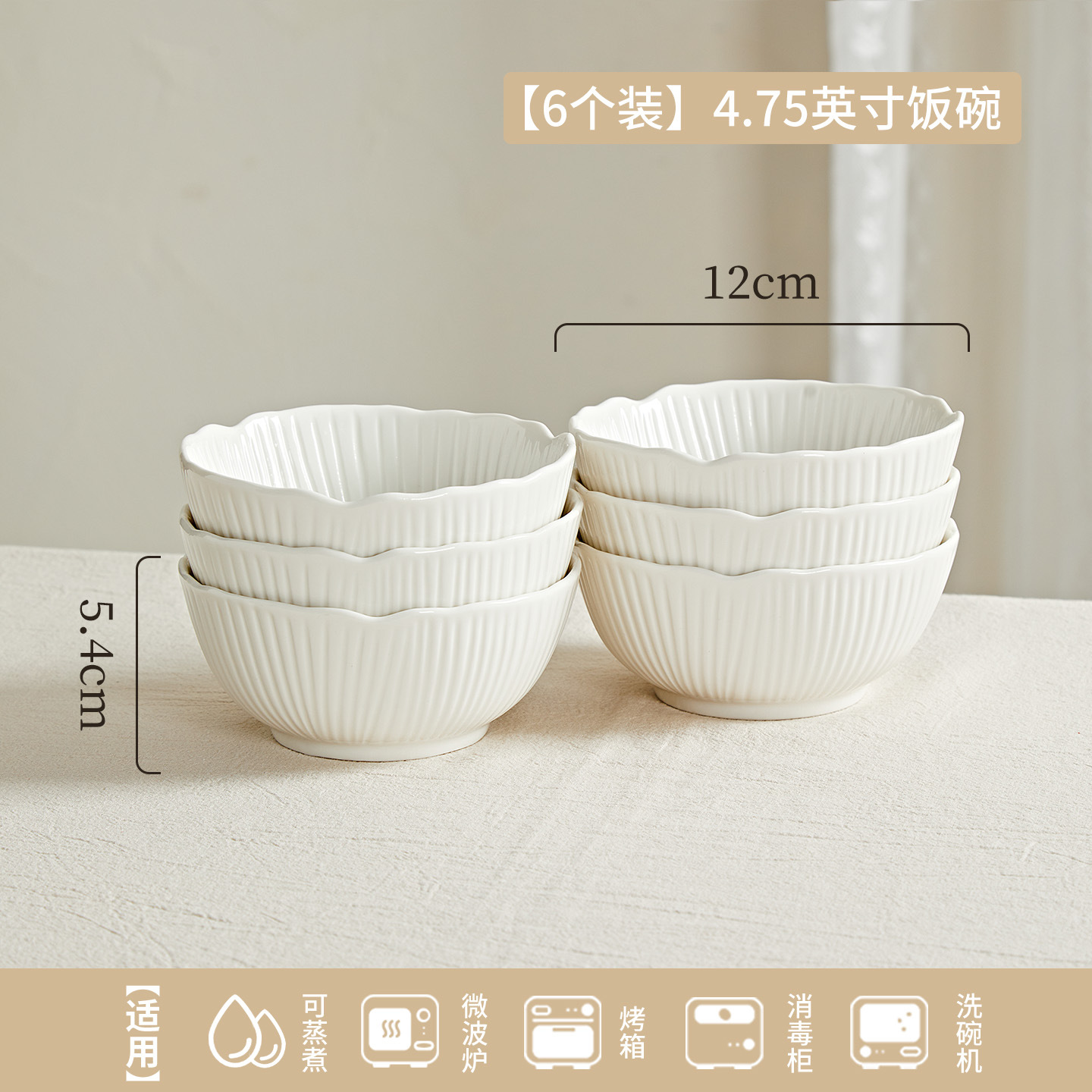 4.7inch 밥그릇*6