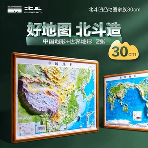 北斗 Китайская карта, 3D