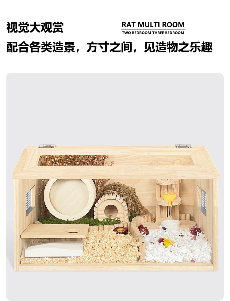 仓鼠小屋搭配