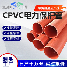 CPVCܵʽ߉ͨӍŹܴȼ^