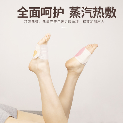 Qiai steam foot patch, Sanyinjiao heating patch, mugwort ankle heating patch, mugwort cold-dispelling heat pad, self-heating warm foot pad