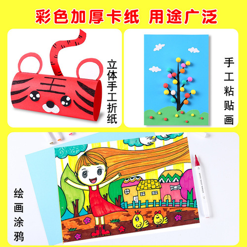 a4A3 color cardboard thickened black kindergarten 4-open children's handmade paper white 8k student painting hard cardboard