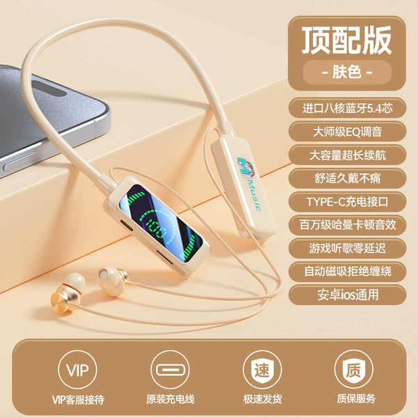 In-ear type·Junrong Skin [Imported 5.4 chip + 99D lossless thousand-yuan sound effect + 1500 hours of standby life + intelligent noise reduction + LCD digital display]