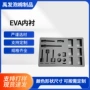 雕刻eva内衬包装内托