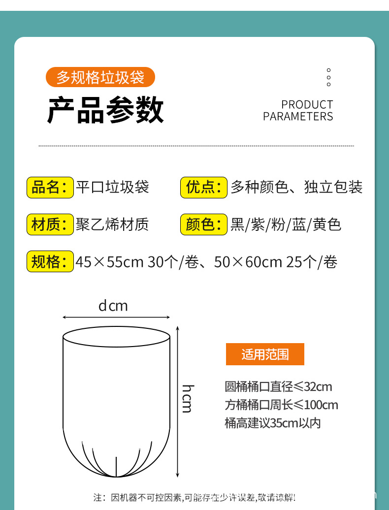 桂阳阳垃圾袋详情_04.jpg