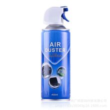 工厂批发AIR DUSTER400ml压缩除尘灌电脑电路板机械键盘除尘剂