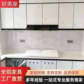 厨房壁橱;全屋定制;其他厨房家具