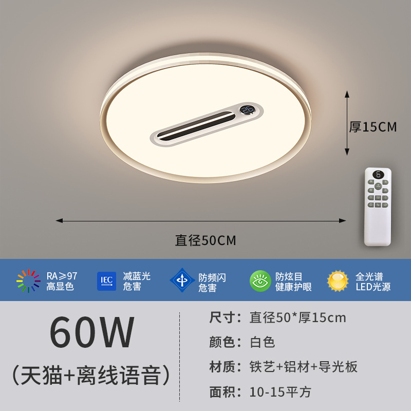 客厅风扇灯负离子净化全光谱现代简约隐形无叶风扇护眼餐厅卧室灯|undefined