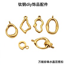 钛钢精雕珍珠项链功能扣18K金高保色浮雕水晶手串收尾diy饰品配件