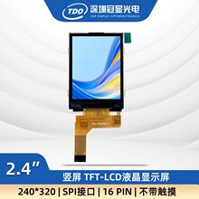 ����2.4��tft��ʾ�� ���� 240*320�ֱ��� SPI�ӿ� TN ����GC9307N