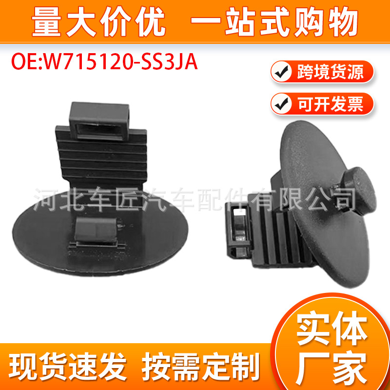 适用于福特福克斯蒙迪欧汽车地毯脚垫挂钩固定卡扣W715120-SS3JA