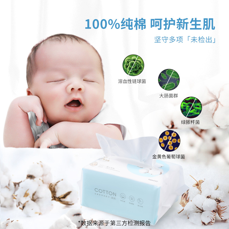 MINISO Name Creation Premium Disposable Facial Tissue for Women and Babies Pure Cotton Baby Cleansing Towel 100% Cotton Soft Towel 