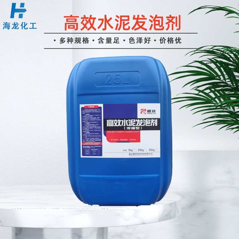 高效水泥发泡剂2
