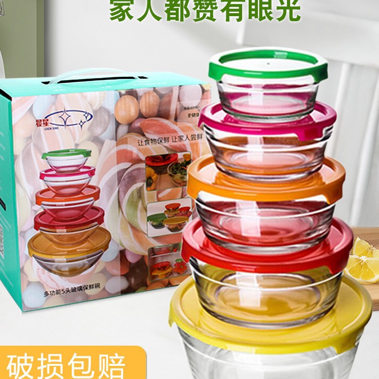 食品级玻璃碗带盖的耐高温玻璃保鲜盒套装家用冰箱收纳保鲜专用碗
