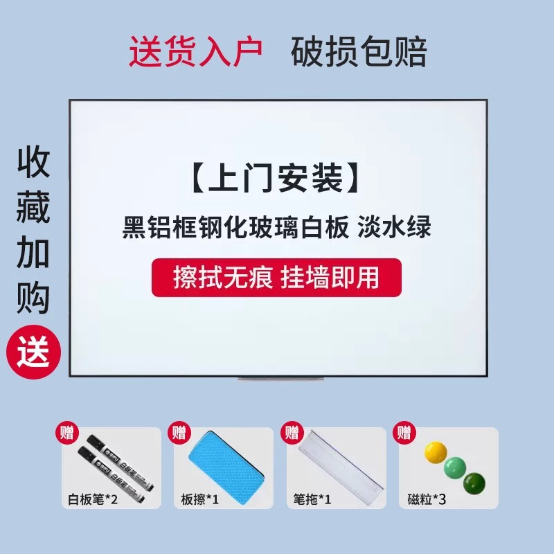 담수 녹색 [방문 설치] 검은 프레임 교수형 유리 화이트 보드 대형 선물 가방