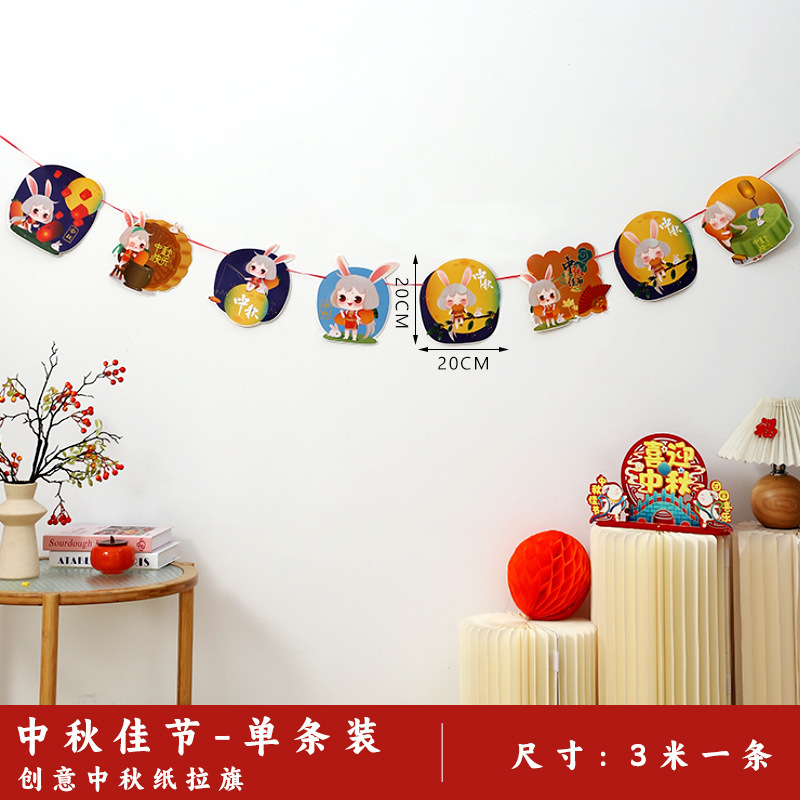 中秋节拉旗吊旗装饰店铺布置国庆活动场景商场超市店面挂旗饰品|undefined