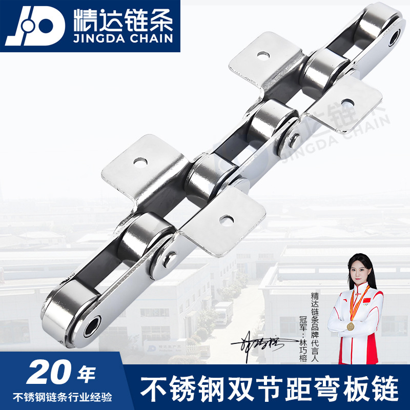 不锈钢链条双节距弯板直板挡板单孔双孔单侧双侧弯板链输送链条