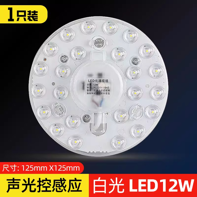 Ventas directas de fábrica, lámpara de techo LED Mengville, modificación de mecha de control remoto, reemplazo de placa de luz de succión de imán de ahorro de energía de alto brillo