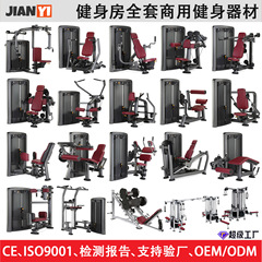 ジム力健life fitフィットネス器材セット肩拡張脚力器械工場