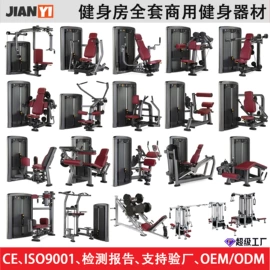 其他健身器材;健身车;哑铃