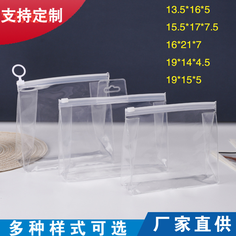 现货透明eva立体拉环拉链袋  磨砂pvc透明拉链化妆品包装袋