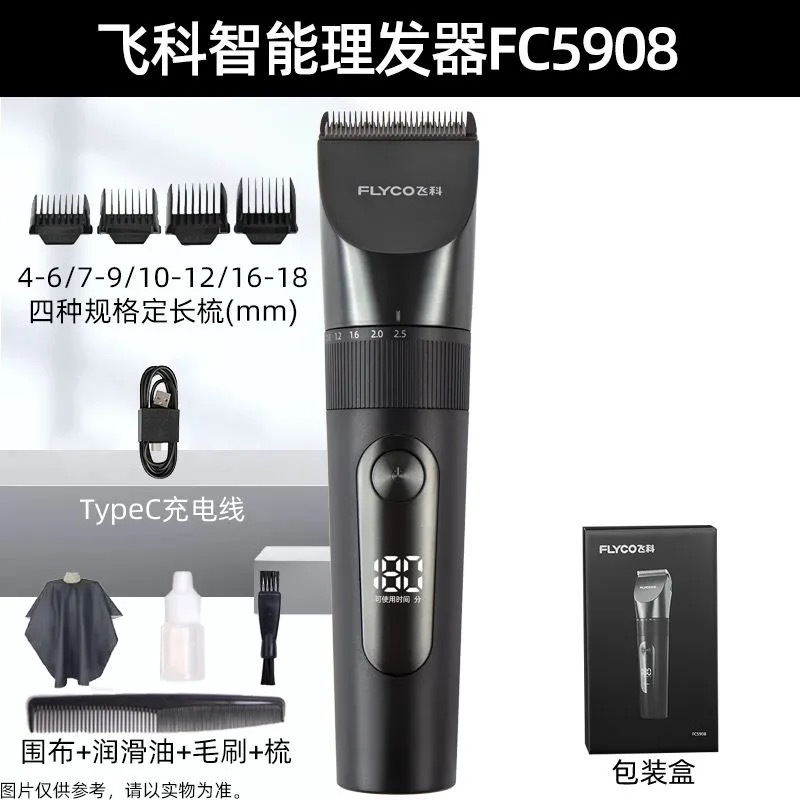FC5908 전신 세척 가능 LCD 디지털 디스플레이 180분