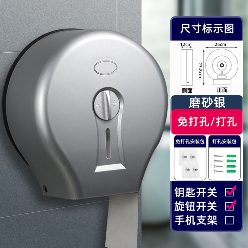 Baños del hotel sin agujeros comerciales de papel de gran rollo de papel de pared tipo toallitas de inodoro porta-chufa impermeable doméstica Zhao Zhisun