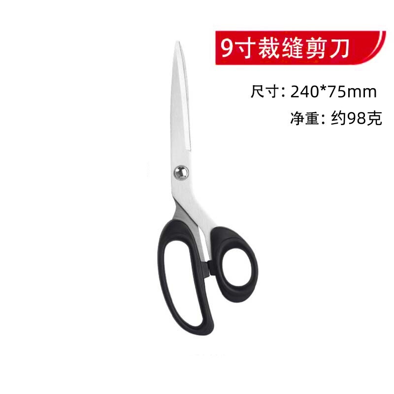 テーラーはさみ、ステンレスはさみ、家庭用大型オフィス衣料品工場、布、革、ロープを裁断するための特別な大型はさみ|undefined