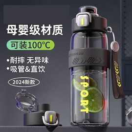 运动水杯新款夏天便携耐高温学生2026新款吸管户外大容量杯子水壶