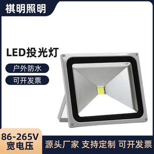LED floodlight outdoor waterproof flood engineering landscape lawn garden advertising sign spotlights backpack