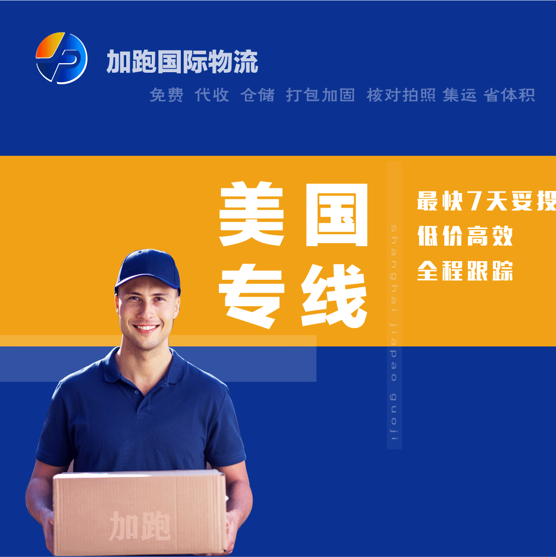 美国日本专线FBA亚马逊国际快递集运迪拜斯里兰卡德国法国UPS/DHL
