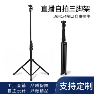 便携三脚架折叠五节支架直播铝合金三角架可折叠单反相机专用手机