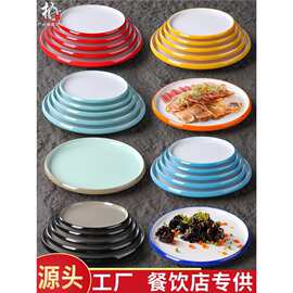 密胺北欧餐具牛排西餐盘子网红火锅冷菜盘圆形自助餐平盘商用塑料