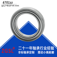 供应薄壁轴承6701ZZ内径12*外径18*高度4微型轴承6701精密