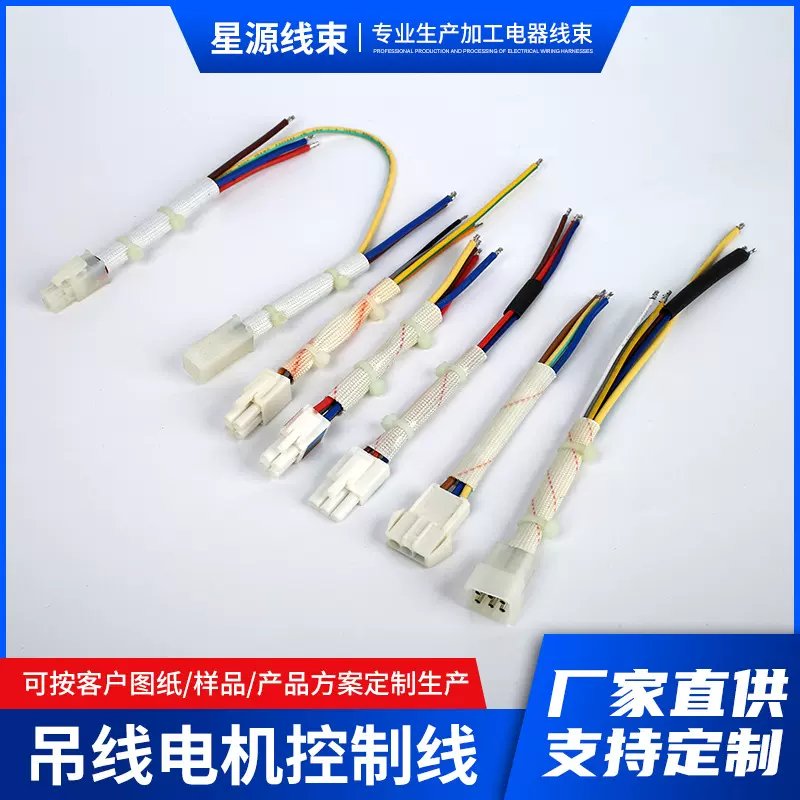 端子线束吊线电机控制线端子线电子连接线电器内部线束排线