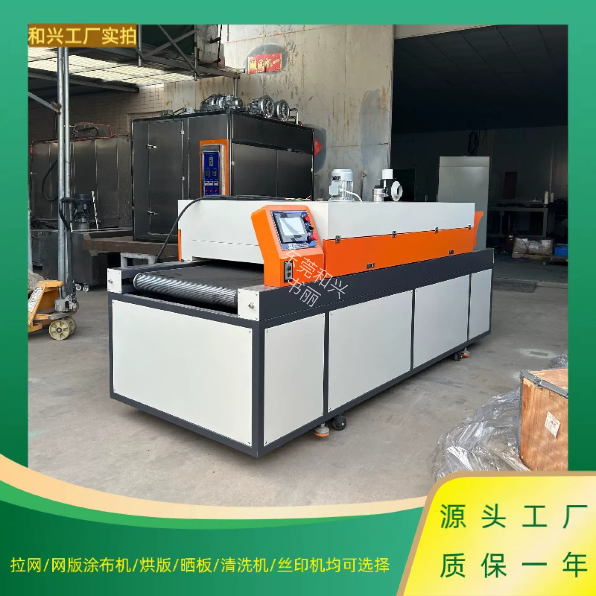 隧道炉 工业隧道炉烘干线 高温烘箱 干燥设备 固化炉