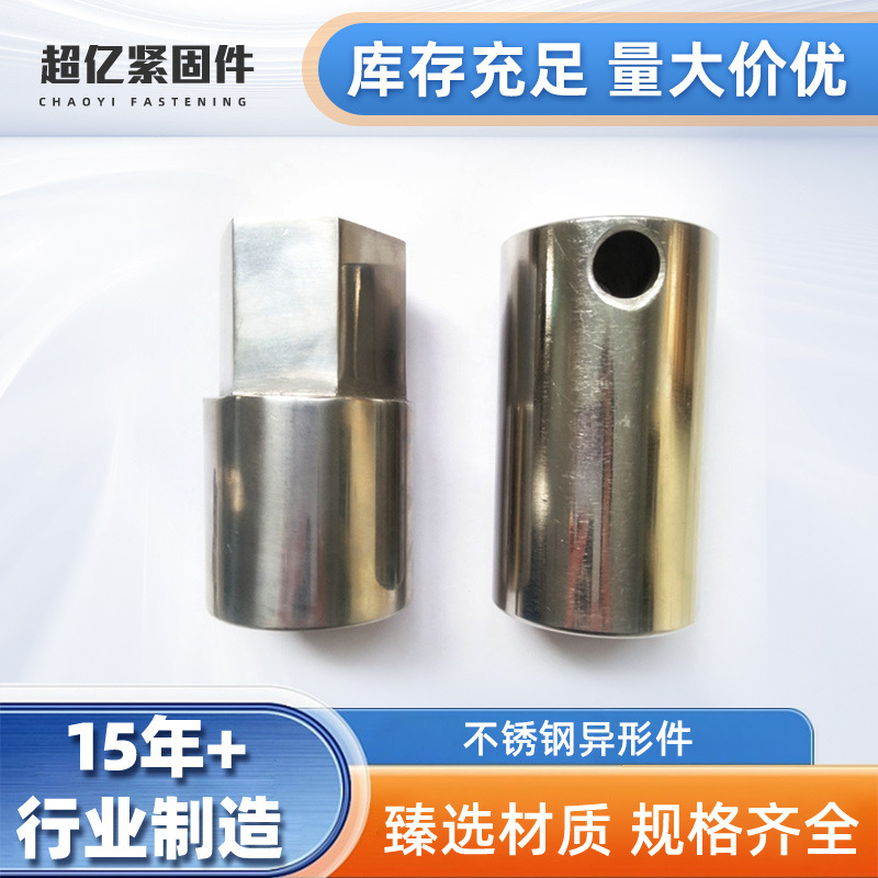 源头工厂不锈钢异形件 201 304非标螺丝 螺母 316精密五金件批发