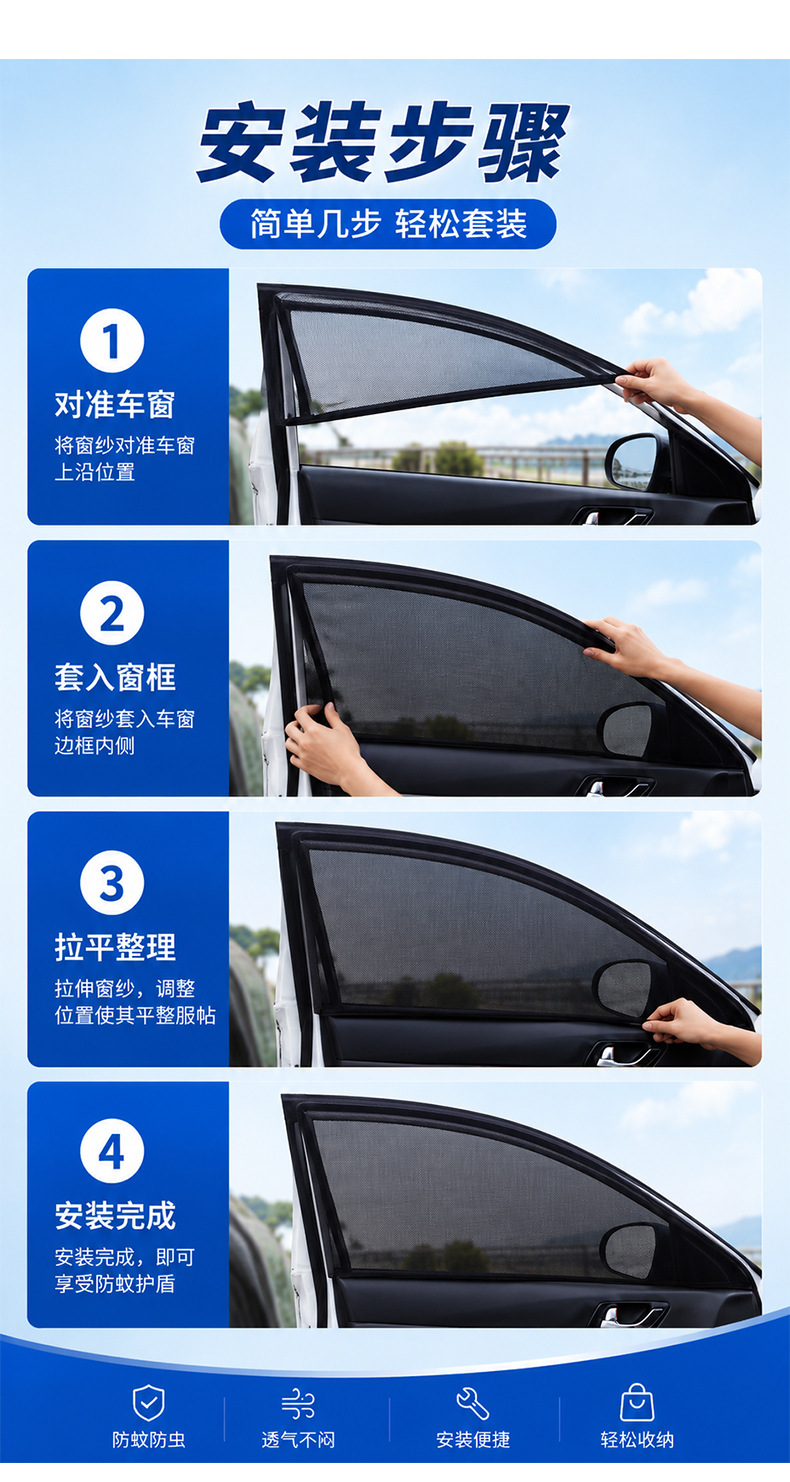 Car Insect Protection Net