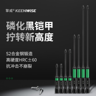 Qingwei Cross Bit Strong Magnetic Super Hard Electric Screwdriver Head S2Ph1 Small Cross Head Extended Black 200mm