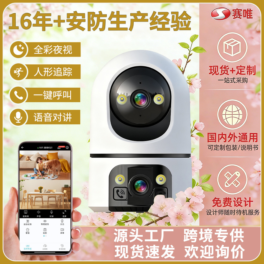 Factory Direct Supply Binocular Surveillance Camera for Home Store Use 360 ° Wireless Wifi Dual Screen Monitor