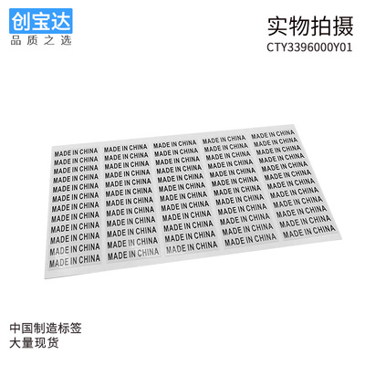 made in china Sticker Made in China label Origin label Amazon Place of Origin Self adhesive